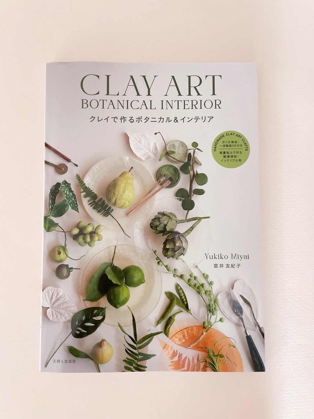 DECO Clay Craft Academy / クレイで作るボタニカル＆インテリア