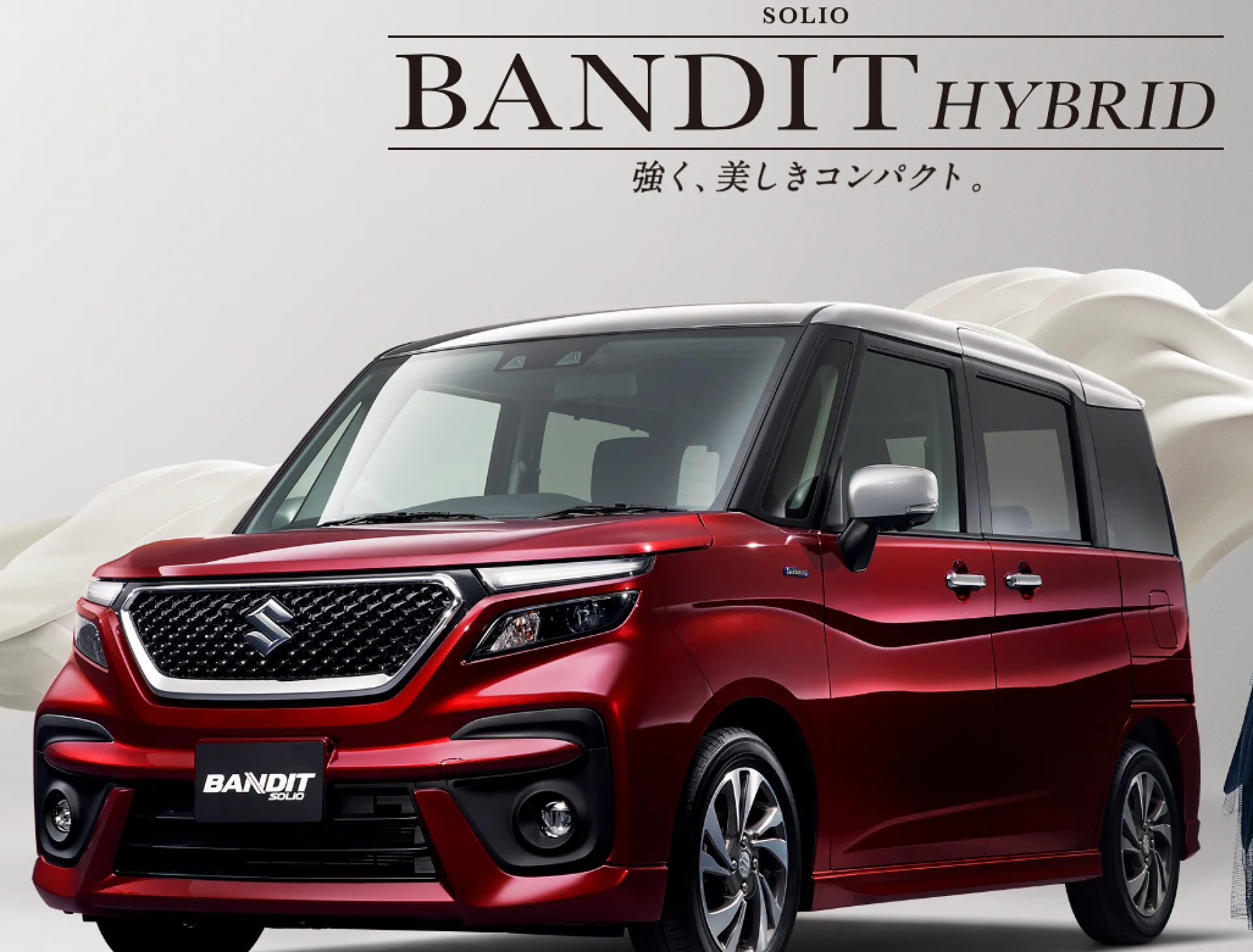 大牟田市 カーライフシミズの新車情報 バンディット