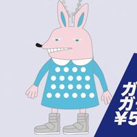リイシューオールスターズ！レアな米津玄師のうさぎキーホルダーの青が