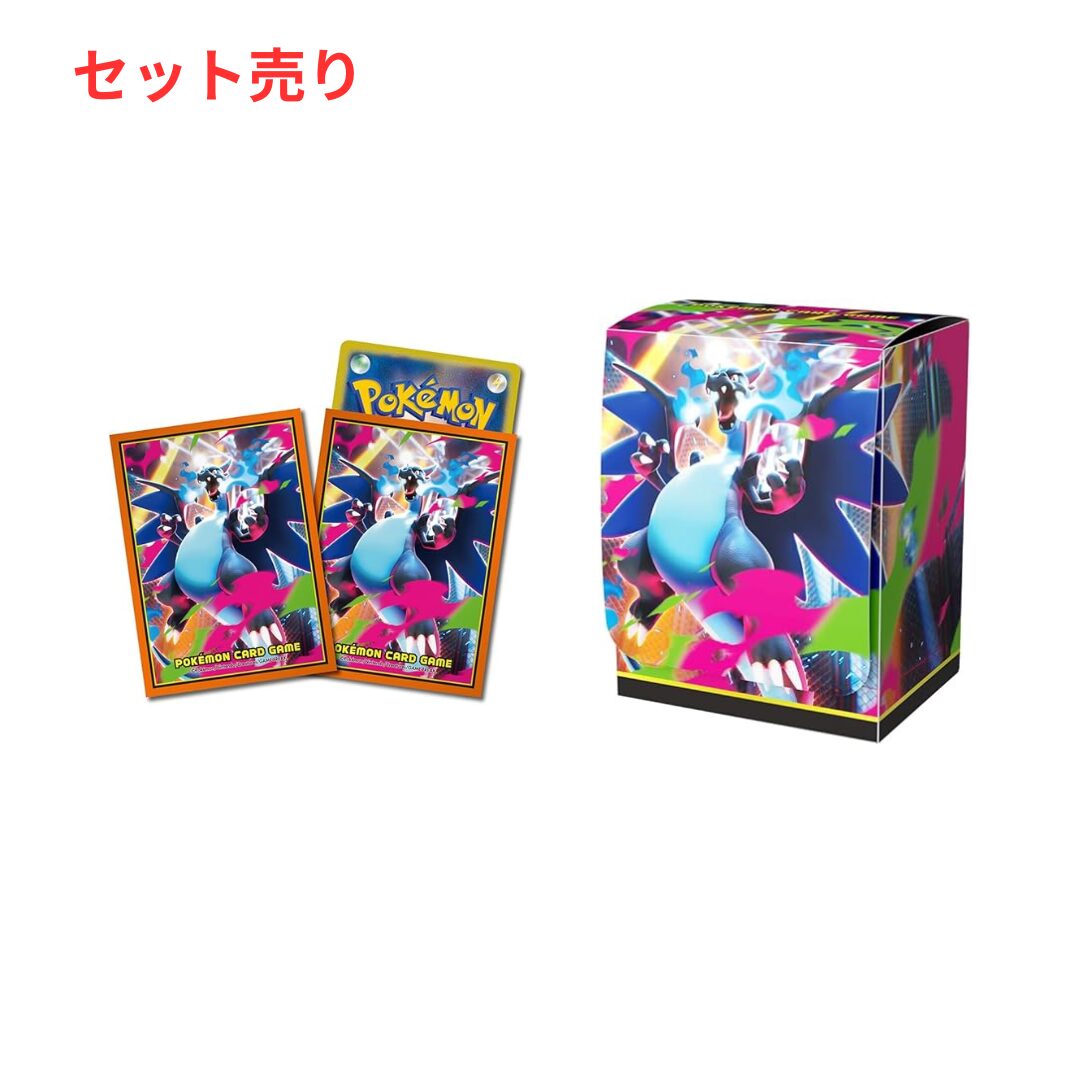 ポケモンカードゲーム メガリザードンX デッキシールド デッキケース