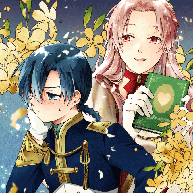 真面目系天然令嬢は年下王子の想いに気づかない / 漫画：片町ひろ 原作