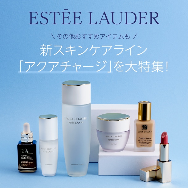 アクア チャージ 薬用 トリートメント ローション【医薬部外品