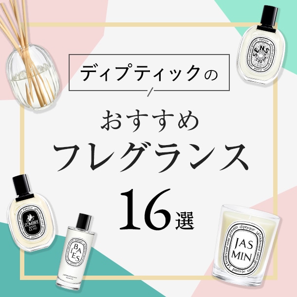 クラシック キャンドル ノワスティエ: ディプティック｜DEPACO 大丸