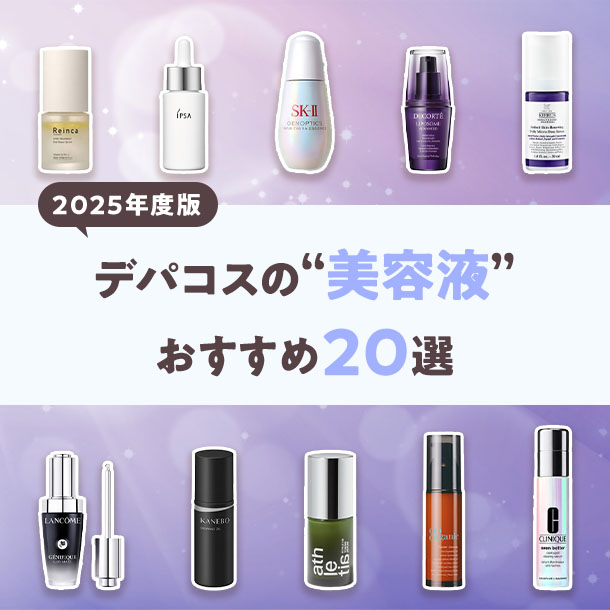 ドロッピング オイル: カネボウ｜DEPACO 大丸・松坂屋 コスメストア