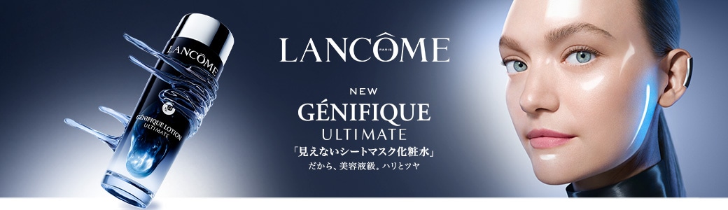 ランコム（LANCOME）の通販｜DEPACO 大丸・松坂屋 コスメストア(並び順