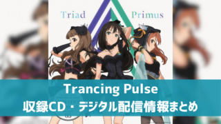Trancing-Pulse-320x180.png