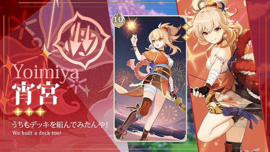 9/27日発売】タルタリヤ 原神 七聖召喚カード 第三弾 ランク4