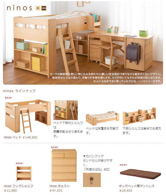 ちょっと驚き。KEYUCA「ninos（ニノス）」にミドルベッド登場 | 学習机