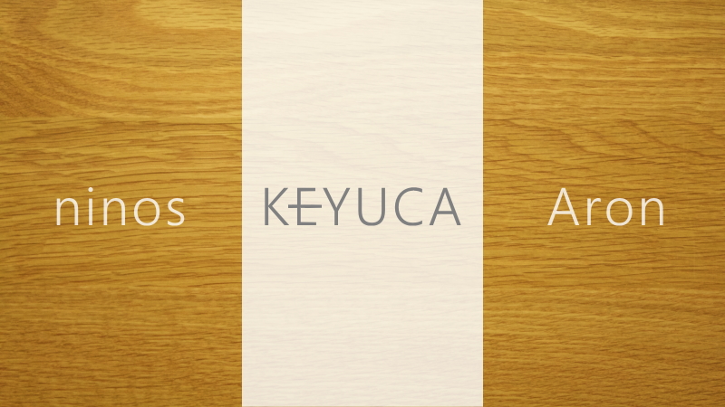 ケユカで学習机を買うなら「ニノス」と「アロン」どっち？比較してみた