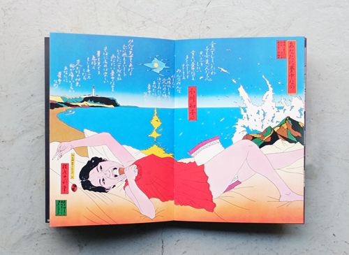 古書古本 dessin：横尾忠則全集 全一巻（講談社）