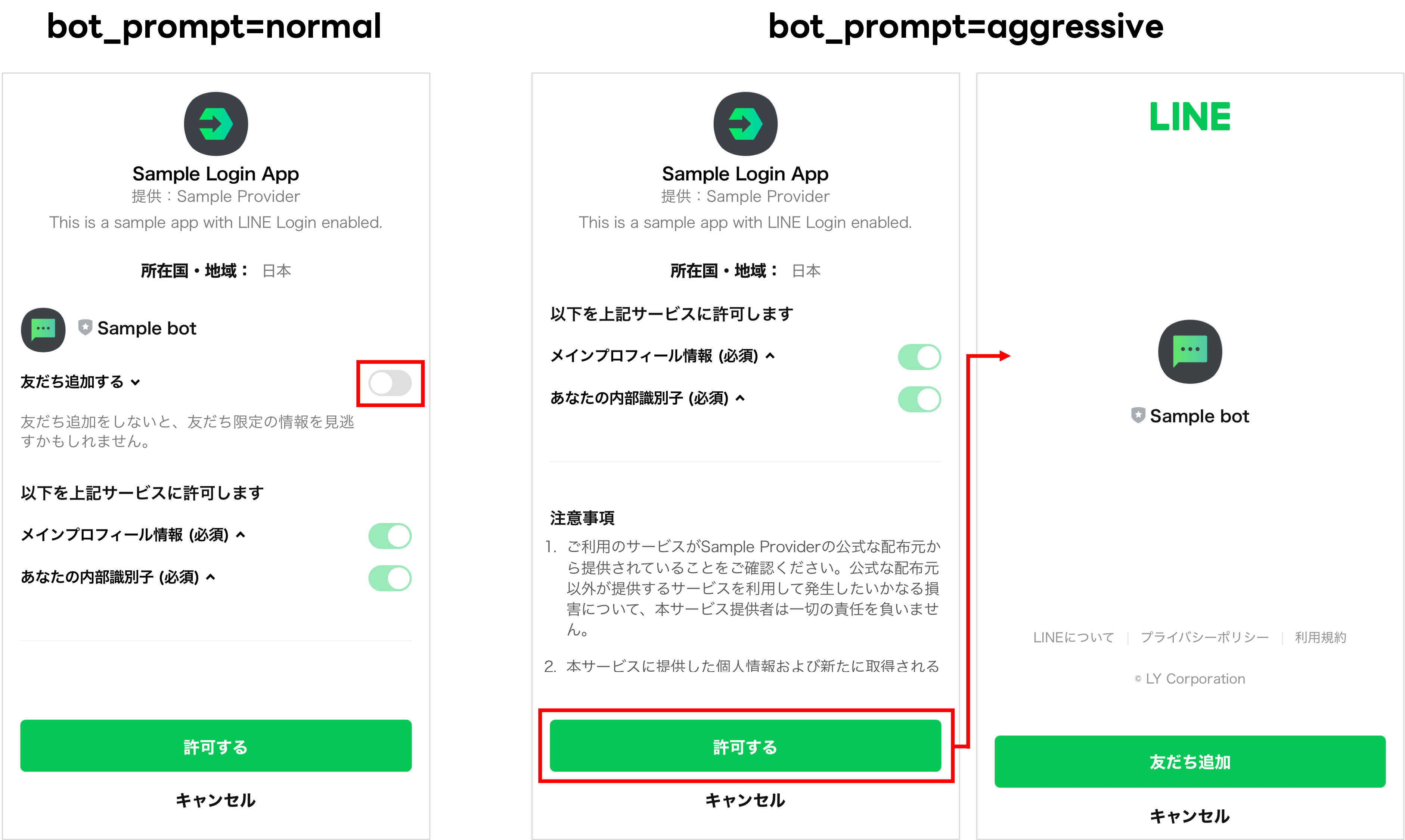 LINE公式アカウントの友だちを増やす | LINE Developers