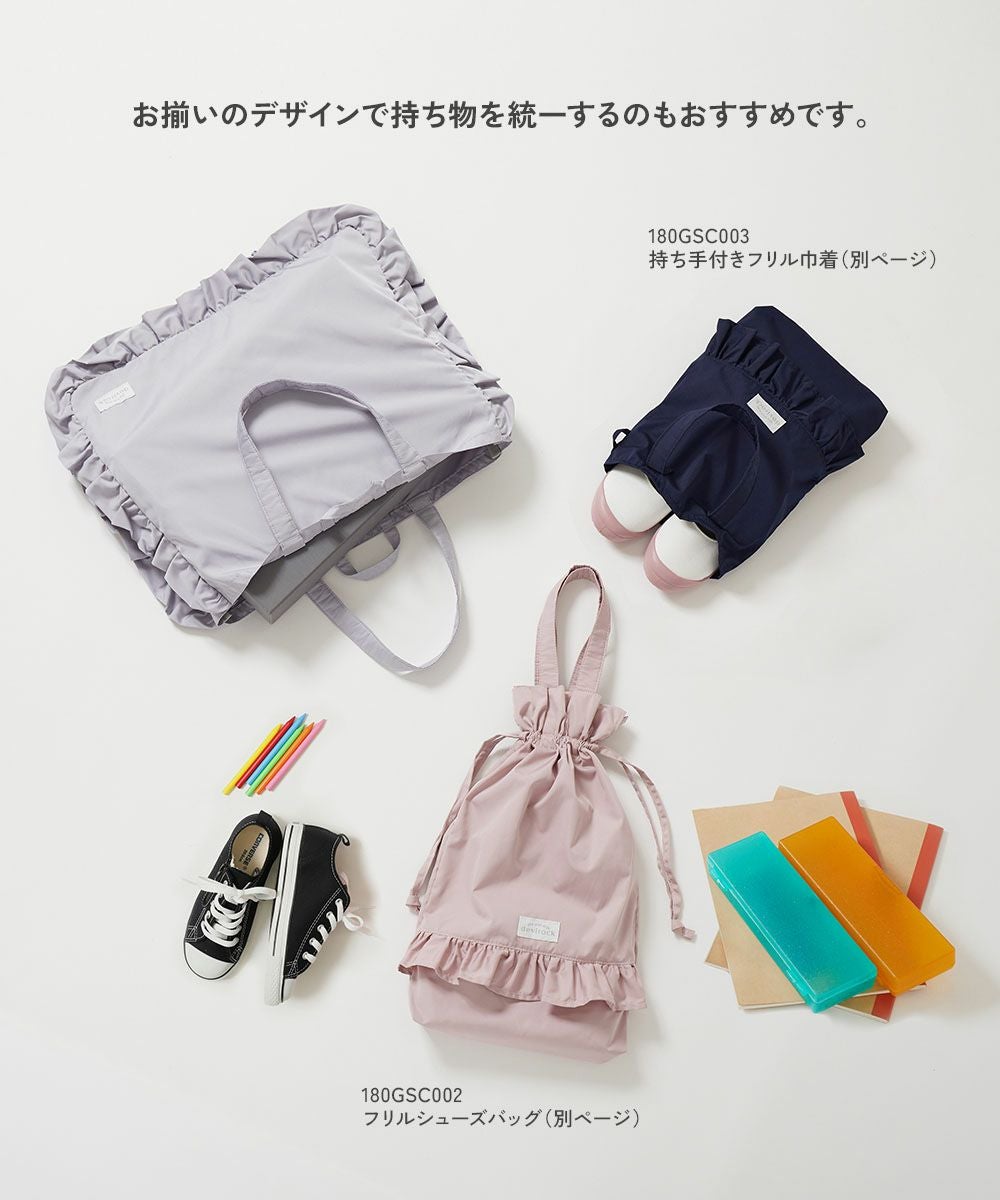 29%OFF/返品不可】マチ付き フリルレッスンバッグ | 子供服の通販