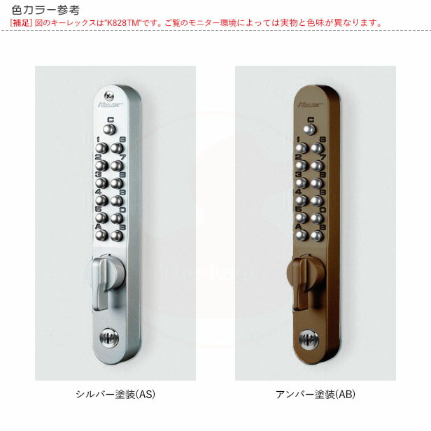キーレックス 面付引戸自動施錠 暗証番号錠 K828TM 片面ボタン式 外