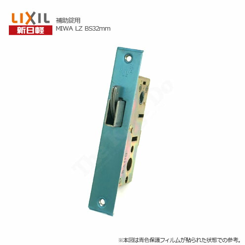 □ 錠ケース2(新日軽ドア用) □ | The鍵堂