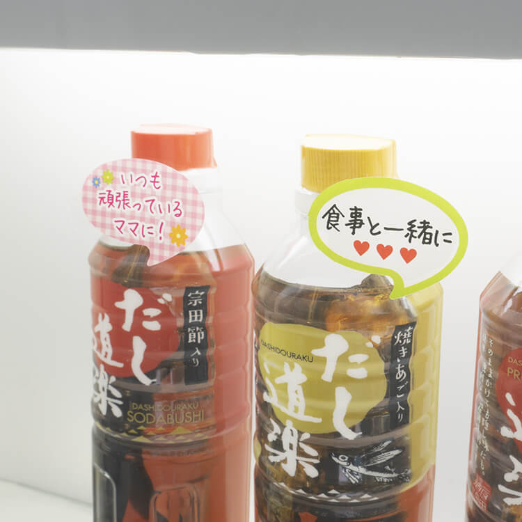 自動販売機用ステッカー(自己吸着シート) | 販促・ノベルティなら大同