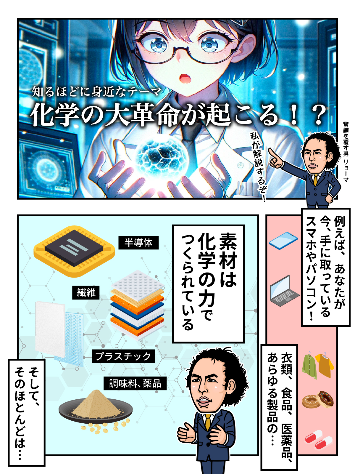 常識を変えるスタートアップ】巨大な電子レンジで世界のモノづくりを