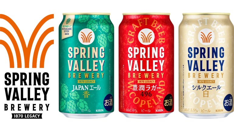 希少な日本産のホップを増量！キリンのクラフトビール「SPRING VALLEY