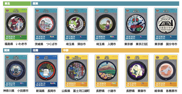 国土交通省が発行する「マンホールカード」に初の海外版となる