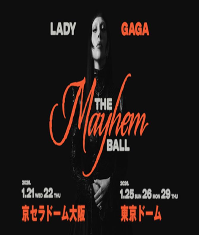 Lady Gaga公演2026】1月21日・22日大阪／1月25日・26日・29日東京