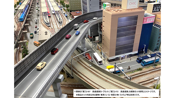 建物コレクション187 高速道路カーブセット｜製品をさがす｜ジオコレ