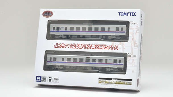JRキハ126形1次車 2両セットA｜製品をさがす｜ジオコレ