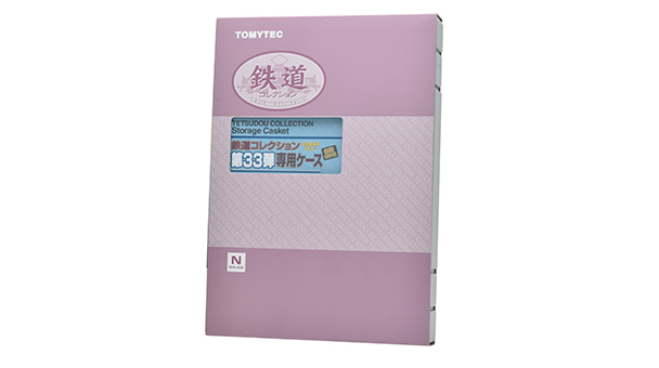 鉄道コレクション第33弾専用ケース｜製品をさがす｜ジオコレ