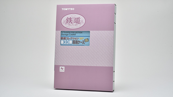鉄道コレクション第33弾専用ケース｜製品をさがす｜ジオコレ