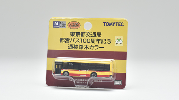 東京都交通局 都営バス100周年記念 通称鈴木カラー｜製品をさがす