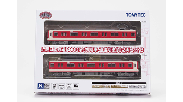 近畿日本鉄道8000系(初期車・過渡期塗装) 2両セットB｜製品をさがす
