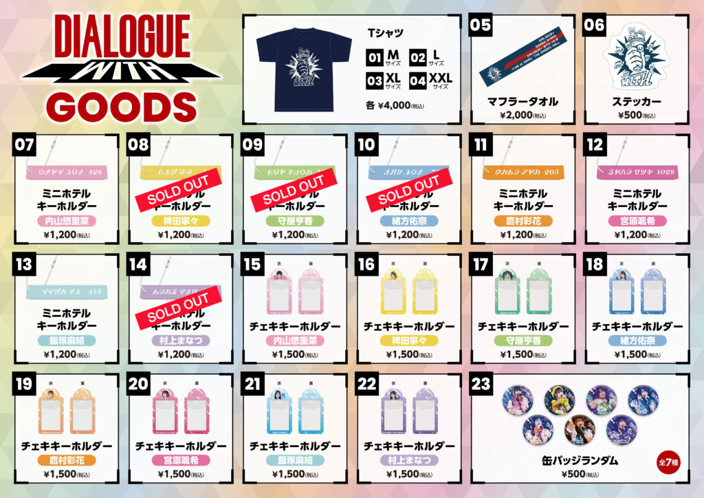 DIALOGUE＋WITH vol.5 －大橋彩香－」＆「Welcome to D＋ vol.3