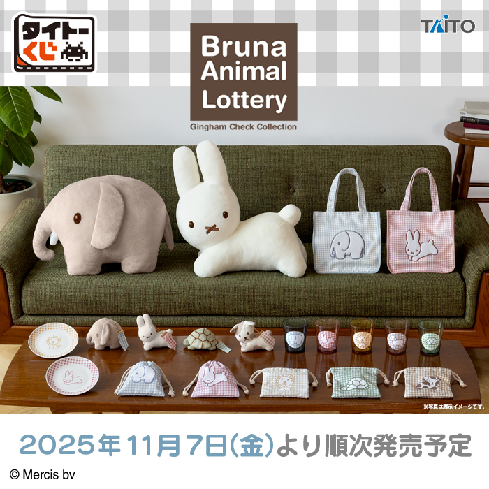 タイトーくじ（タイトー） - dickbruna.jp 日本のミッフィー情報サイト