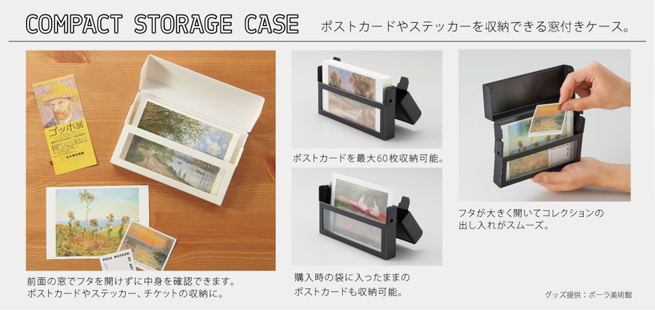 美術館や観劇の思い出をひとつに！ ポストカードやチラシ、入場券を