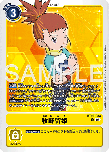 BT19-083 牧野留姫 | デジモンカードガイド