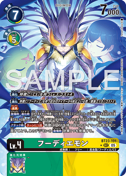 BT23-101 フーディエモン | デジモンカードガイド