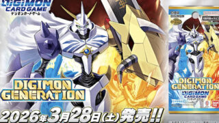 EX6-035 ケルビモンACE | デジモンカードガイド