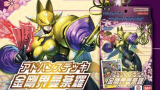 BT23-081 今井千歳 | デジモンカードガイド