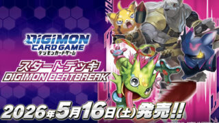 BT6-082 シスタモン ブラン | デジモンカードガイド