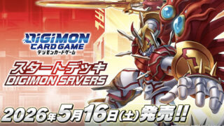 P-110 シェイドラモン | デジモンカードガイド