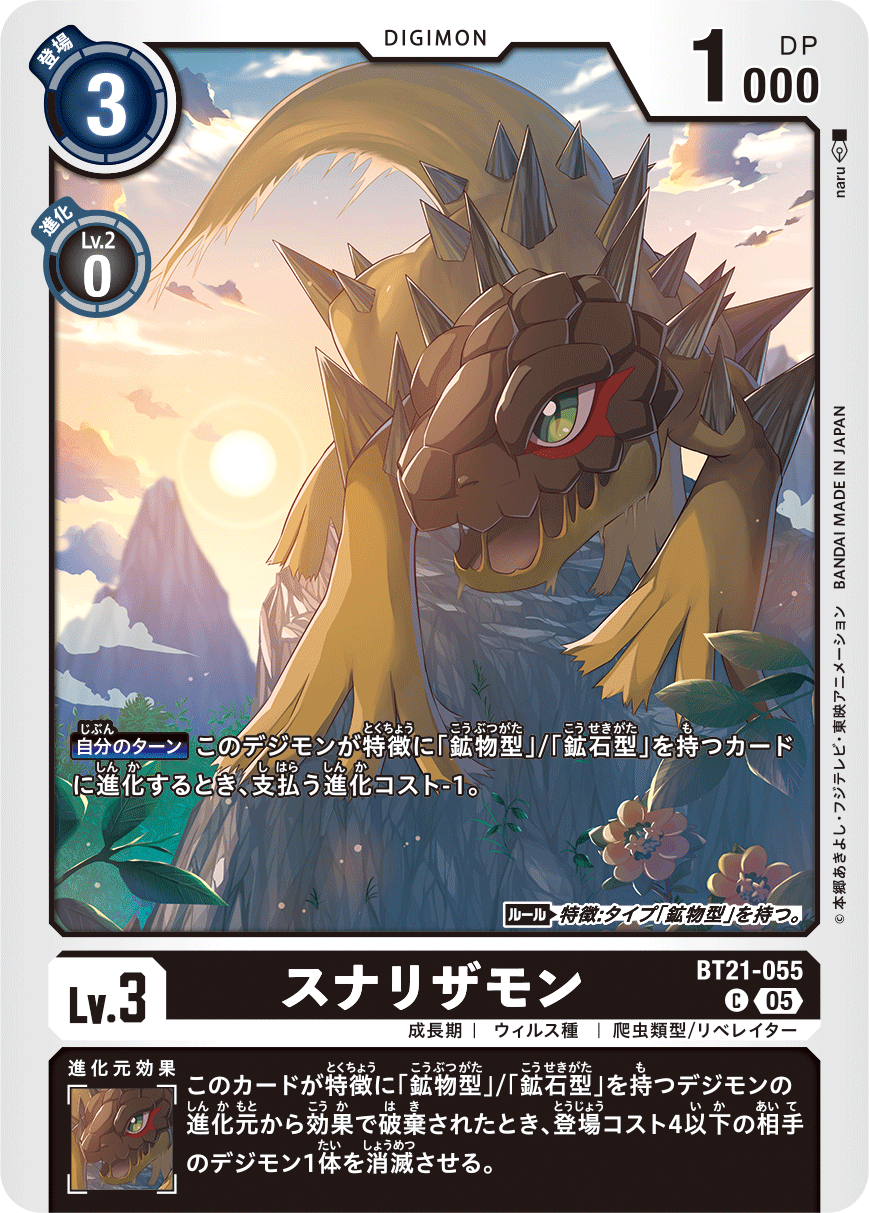 鉱物型デッキ サンプルレシピとデッキタイプまとめ【HACKERS SLUMBER