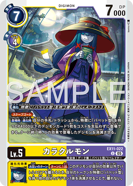 パペット型デッキ サンプルレシピとデッキタイプまとめ【DAWN OF