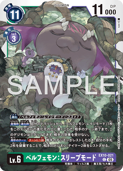 七大魔王デッキ サンプルレシピとデッキタイプまとめ【SINISTER ORDER