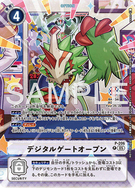 P-206 デジタルゲートオープン | デジモンカードガイド