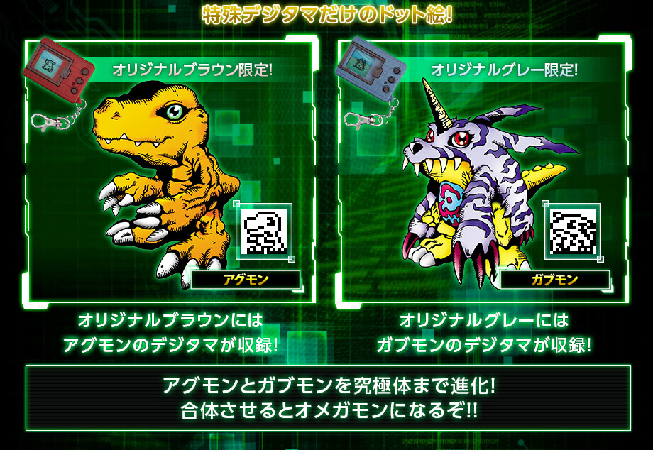 デジタルモンスター ver.20th | デジモンウェブ | デジモン公式総合サイト