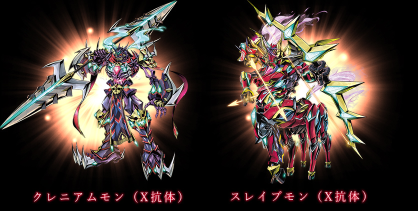 デジモンクロニクルエックス | デジモンウェブ | デジモン公式総合サイト