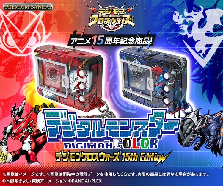 Toys&Hobby | デジモンウェブ | デジモン公式総合サイト