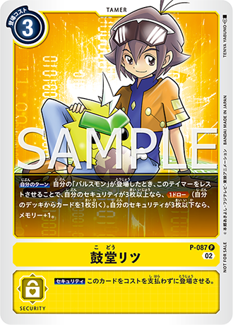 デジモン テイマーズ アニメ カード アマダ65種 コンプ トレカ