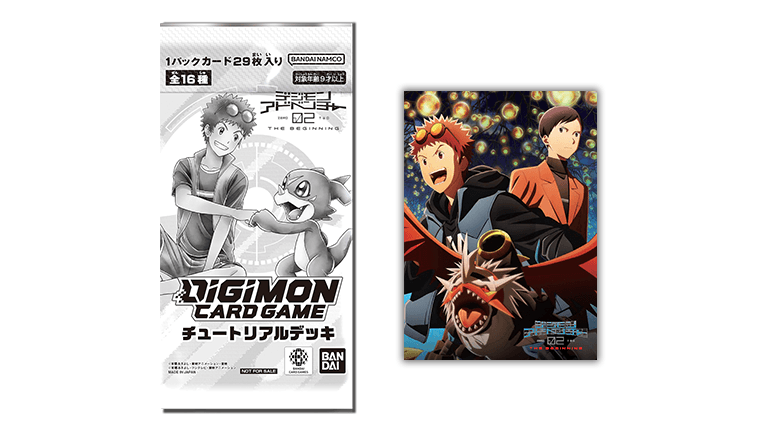 映画「デジモンアドベンチャー 02 THE BEGINNING」入場者プレゼント