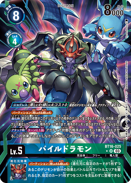 CARDLIST｜デジモンカードゲーム