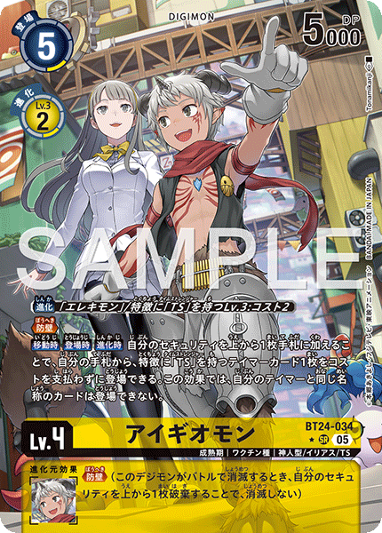 CARDLIST｜デジモンカードゲーム