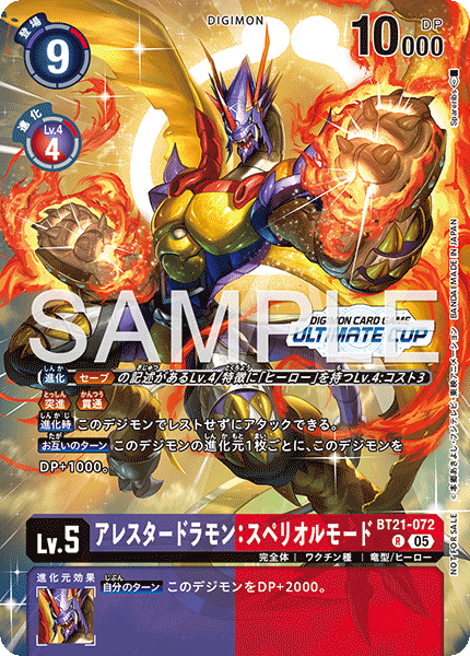 CARDLIST｜デジモンカードゲーム